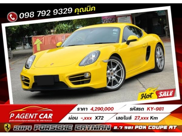 2014 Porsche Cayman 2.7 981 PDK Coupe AT รูปที่ 0